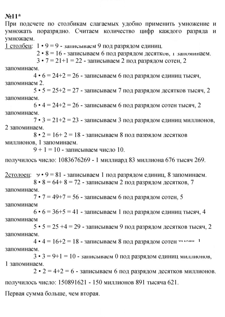 Скан решения номера Урок 35