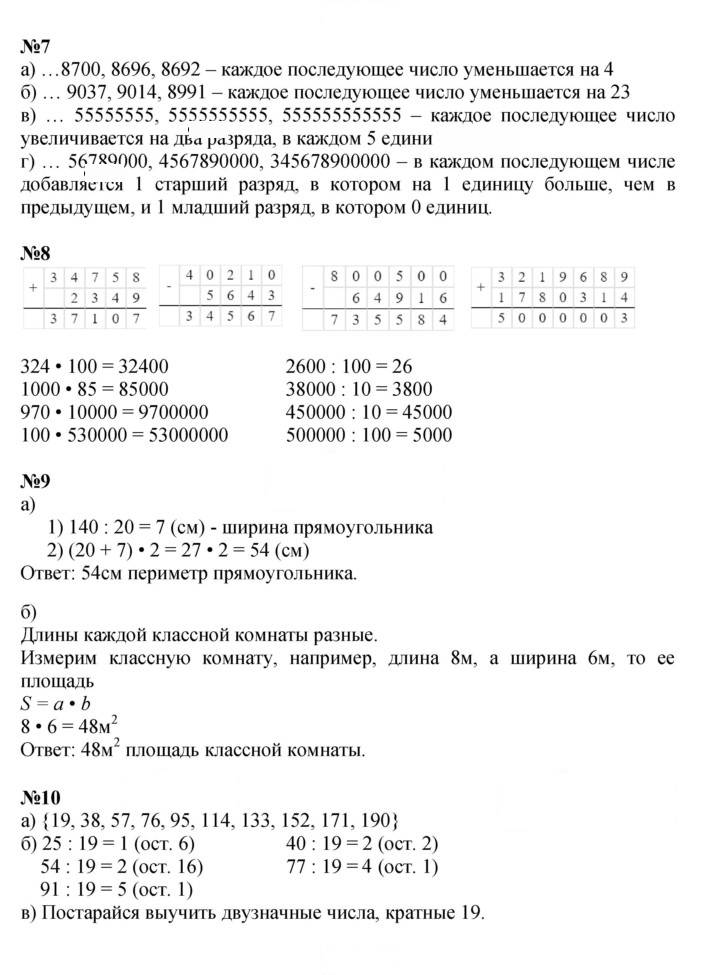 Скан решения номера Урок 35