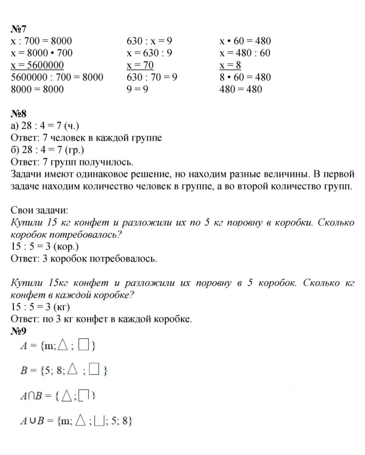 Скан решения номера Урок 36