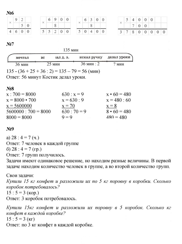 Скан решения номера Урок 36