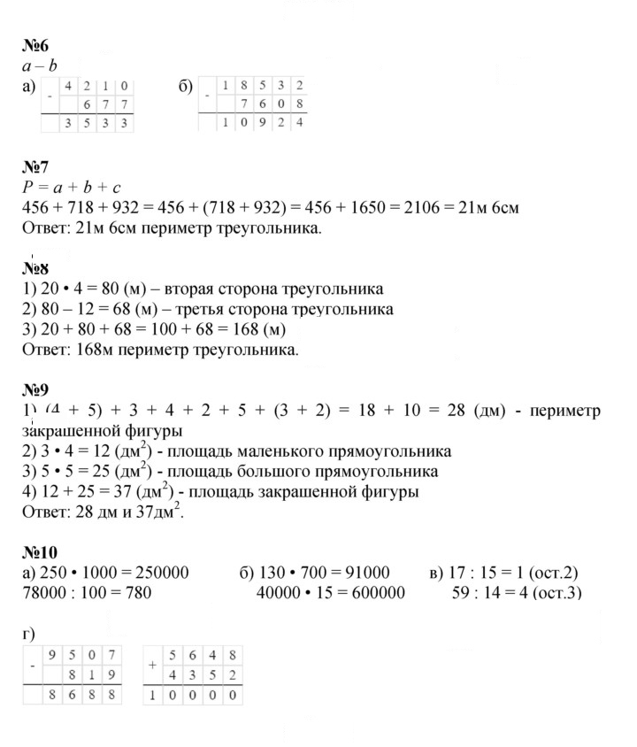 Скан решения номера Урок 37