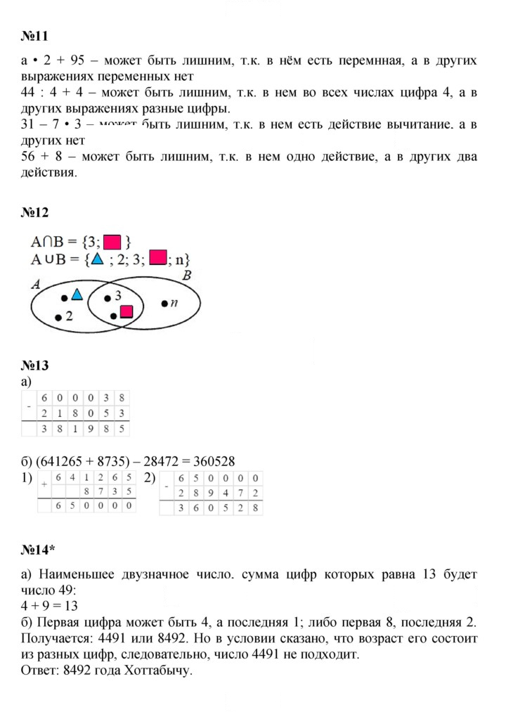 Скан решения номера Урок 37