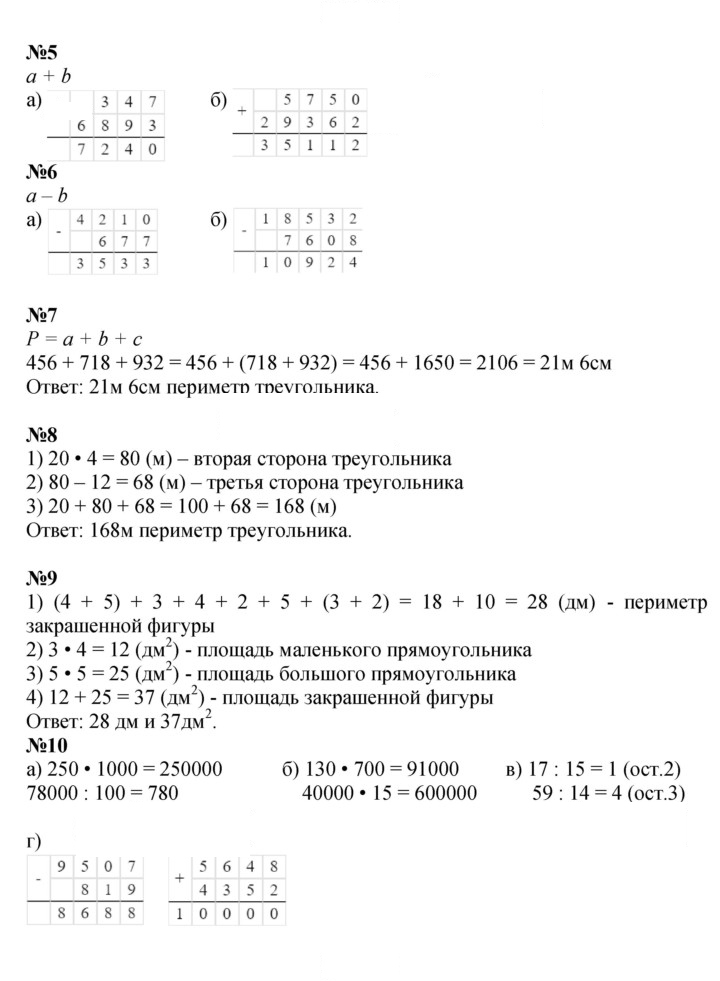 Скан решения номера Урок 37