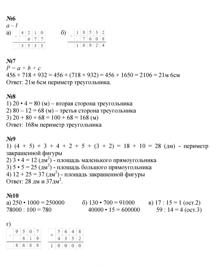 Скан решения номера Урок 37
