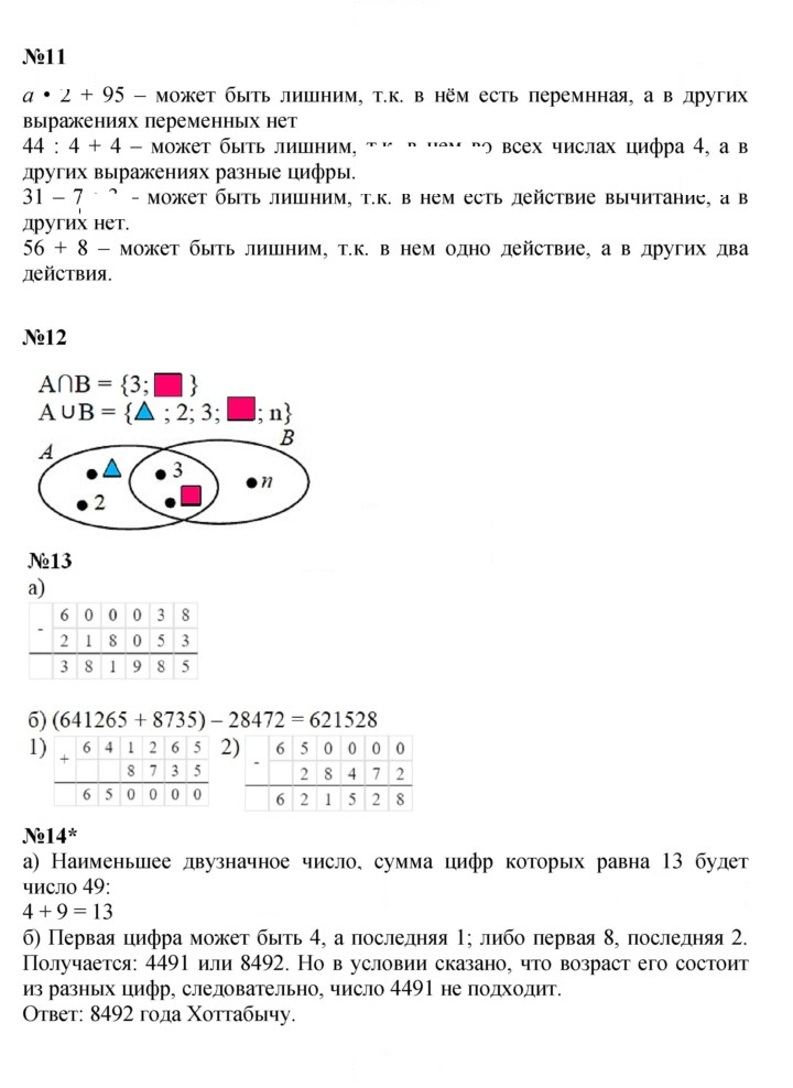 Скан решения номера Урок 37