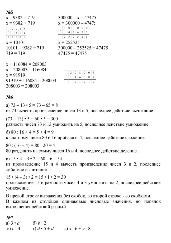 Скан решения номера Урок 38