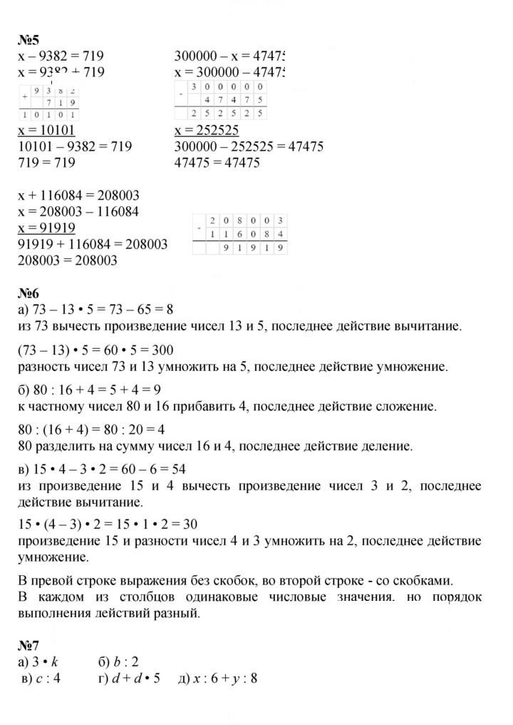 Скан решения номера Урок 38
