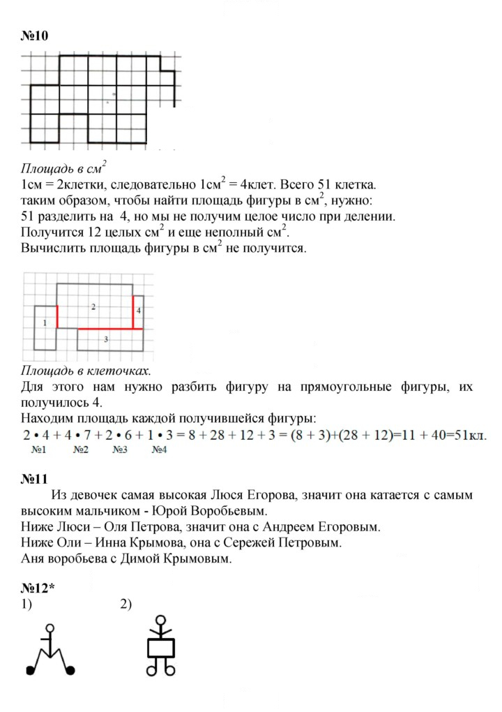 Скан решения номера Урок 38