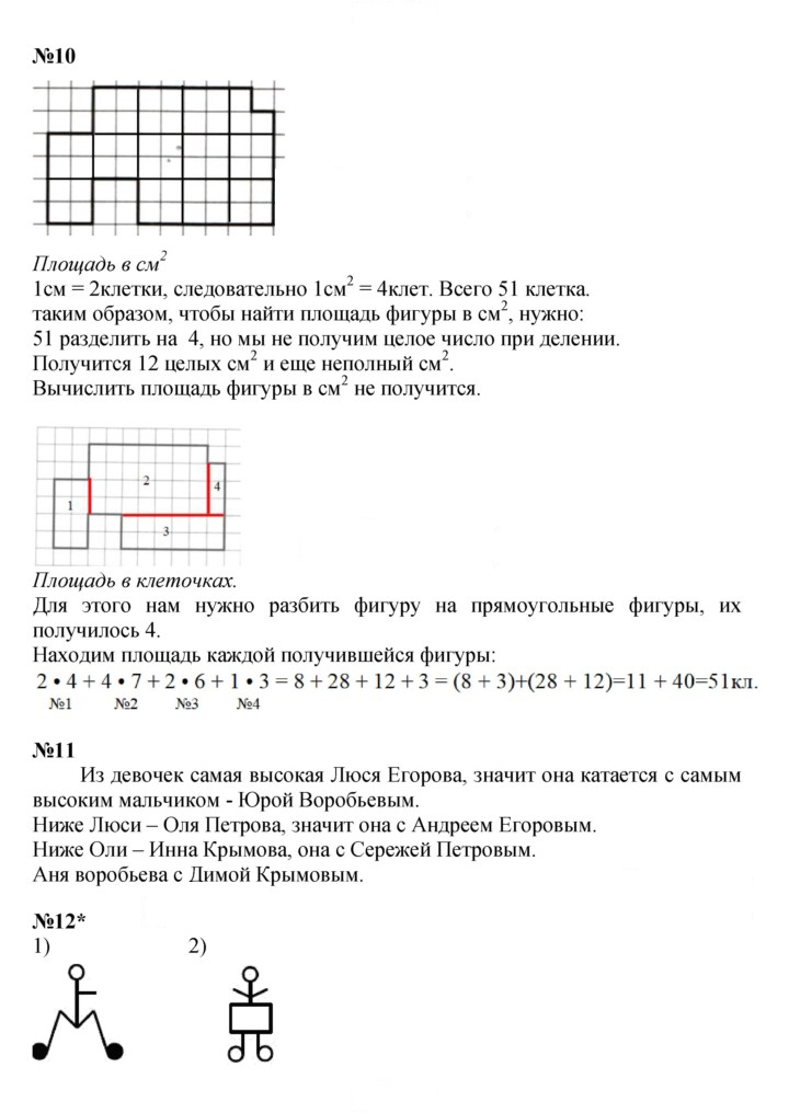 Скан решения номера Урок 38