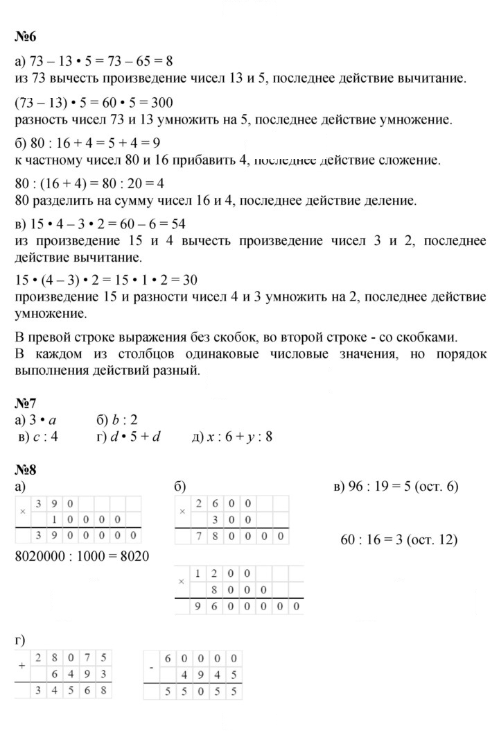 Скан решения номера Урок 38