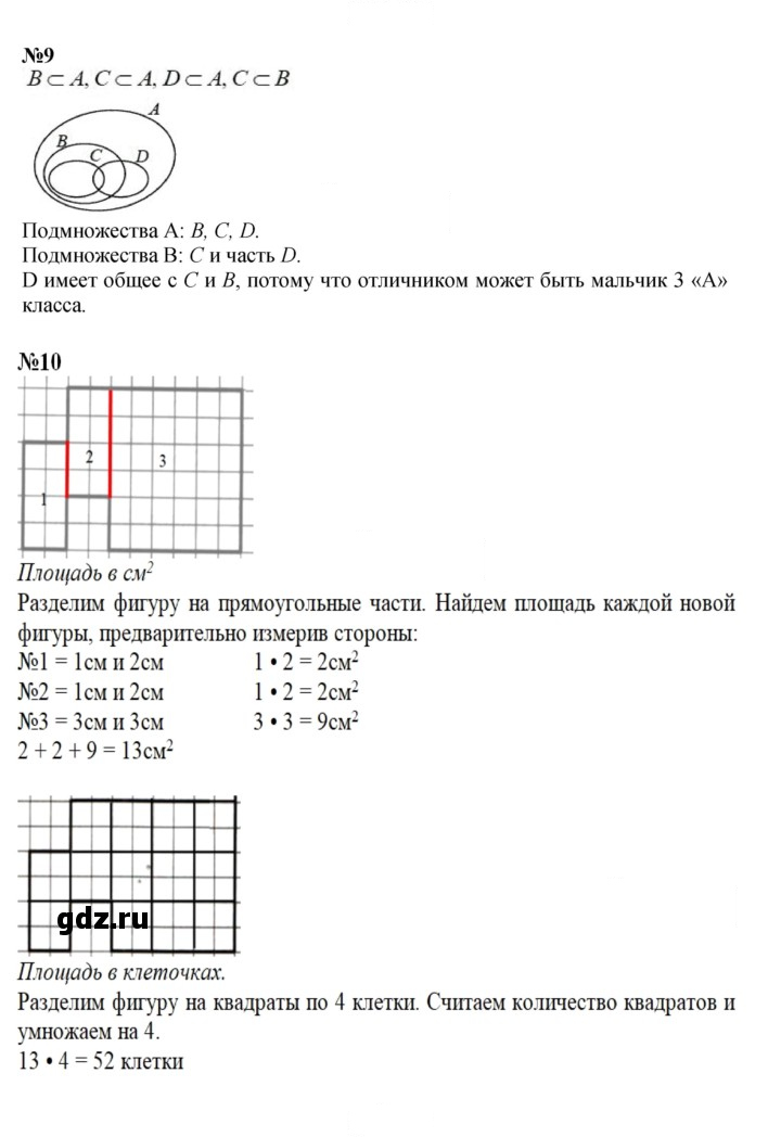 Скан решения номера Урок 38
