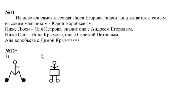 Скан решения номера Урок 38