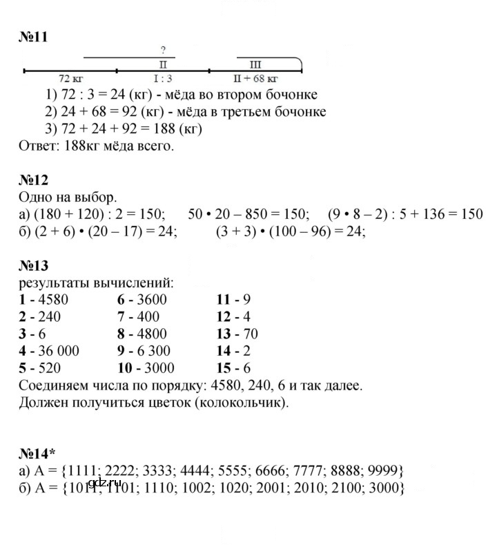 Скан решения номера Урок 39