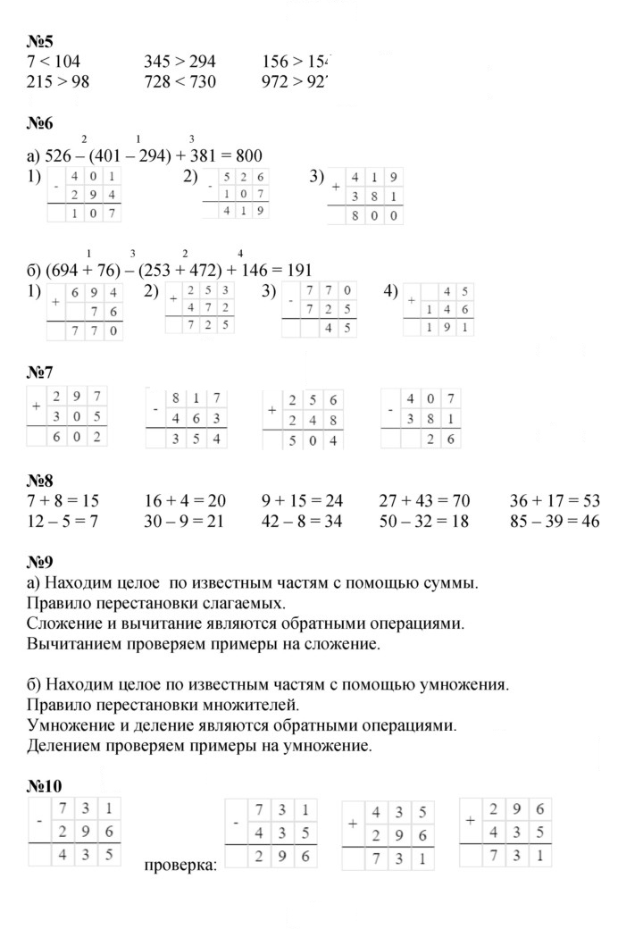 Скан решения номера Урок 4