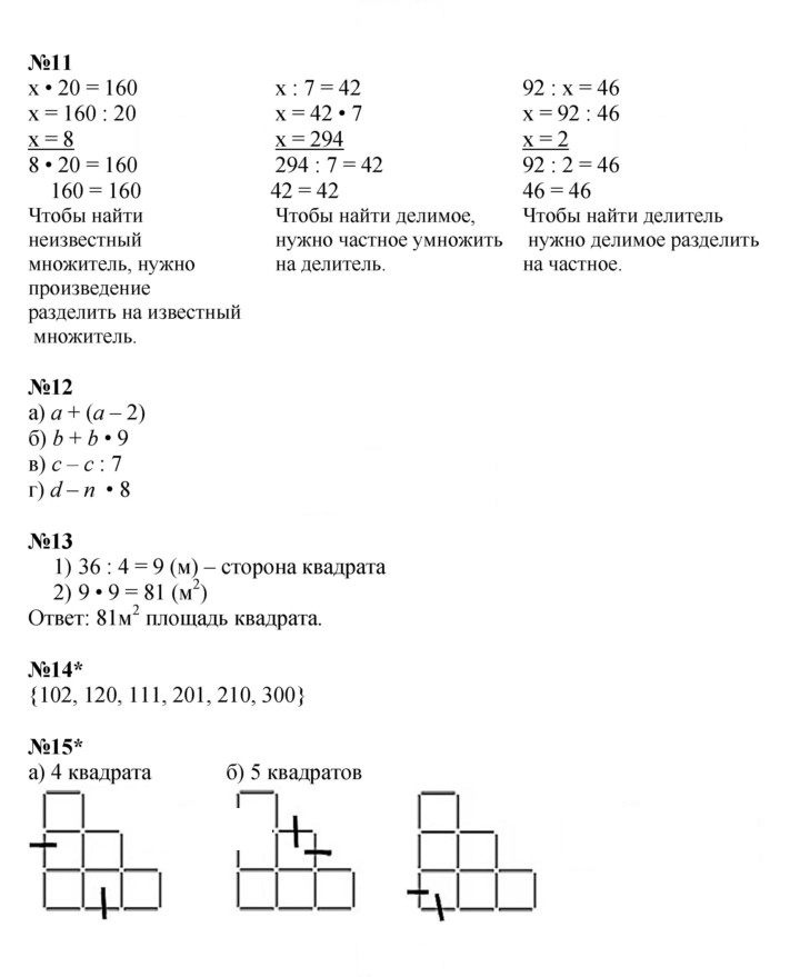Скан решения номера Урок 4