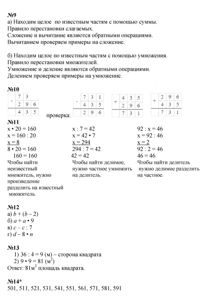 Скан решения номера Урок 4