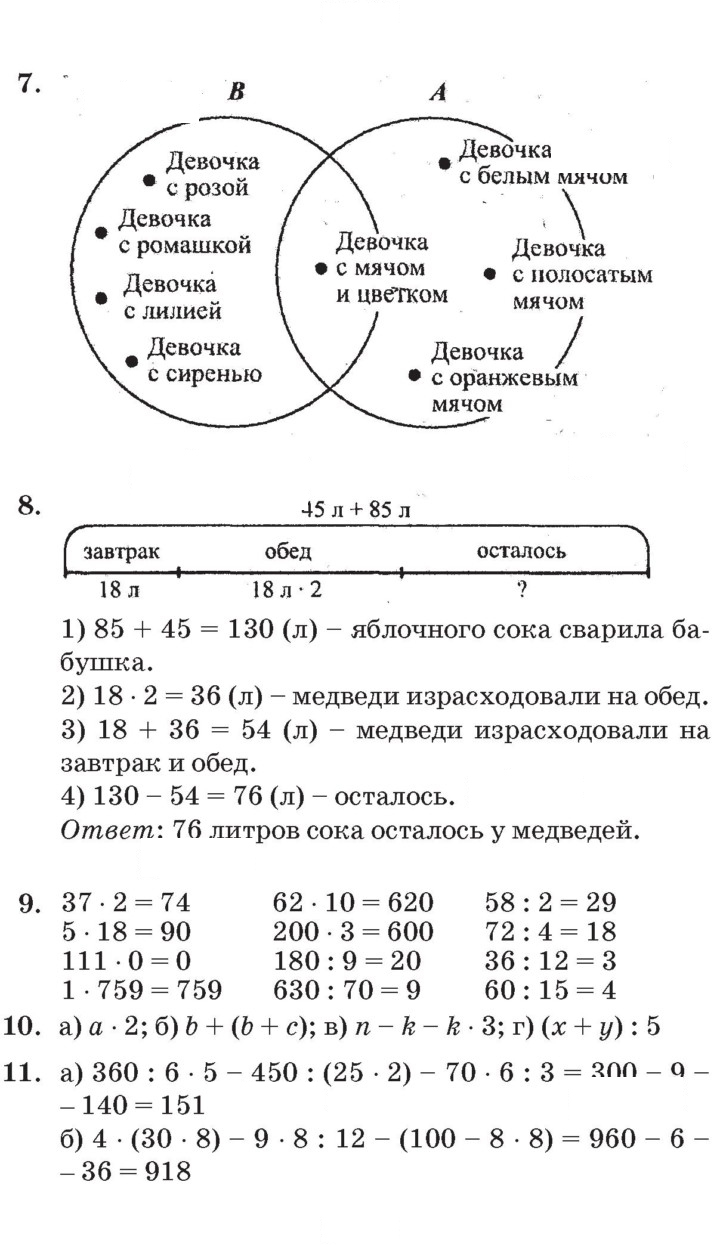 Скан решения номера Урок 4