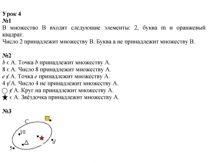 Скан решения номера Урок 4
