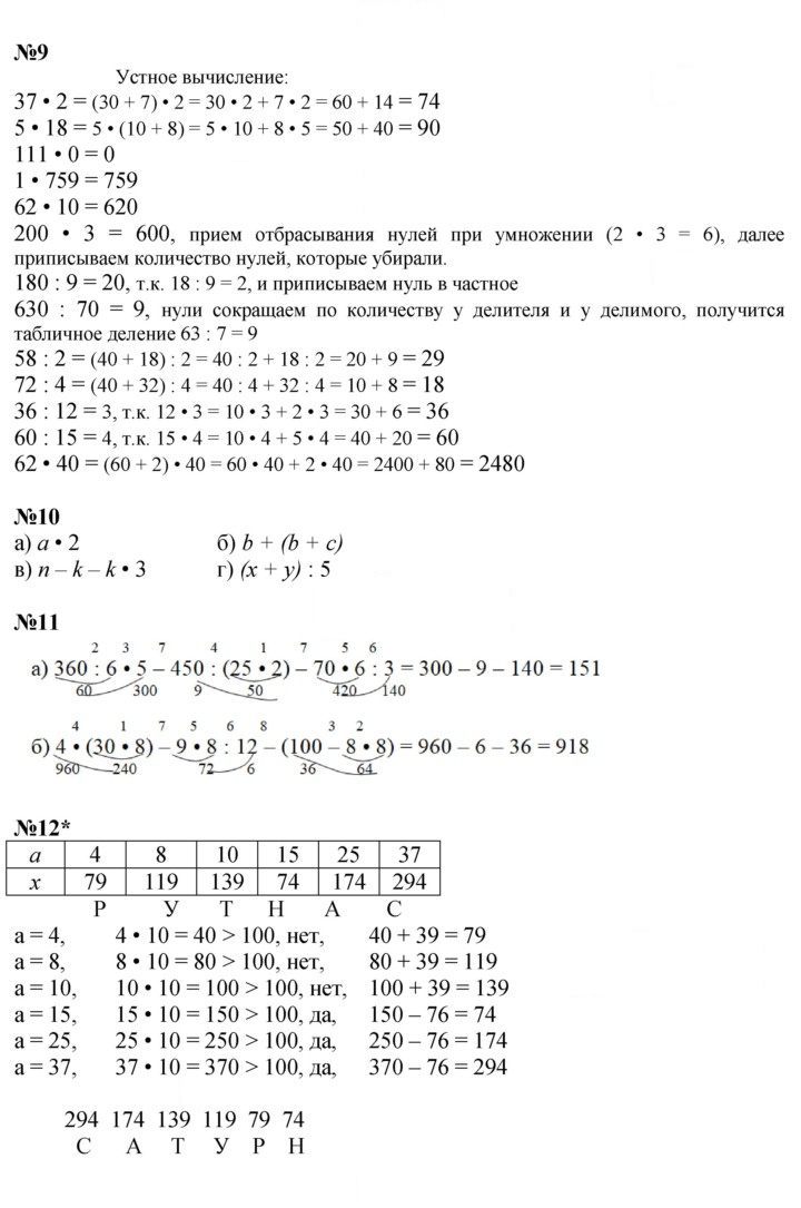 Скан решения номера Урок 4