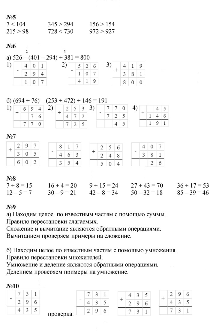 Скан решения номера Урок 4