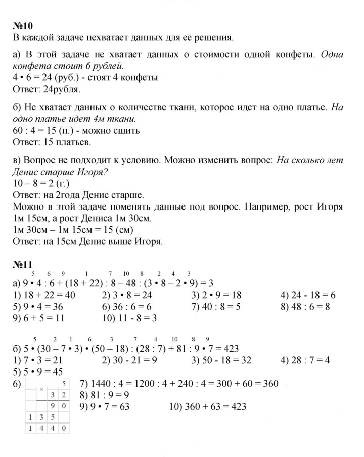 Скан решения номера Урок 40