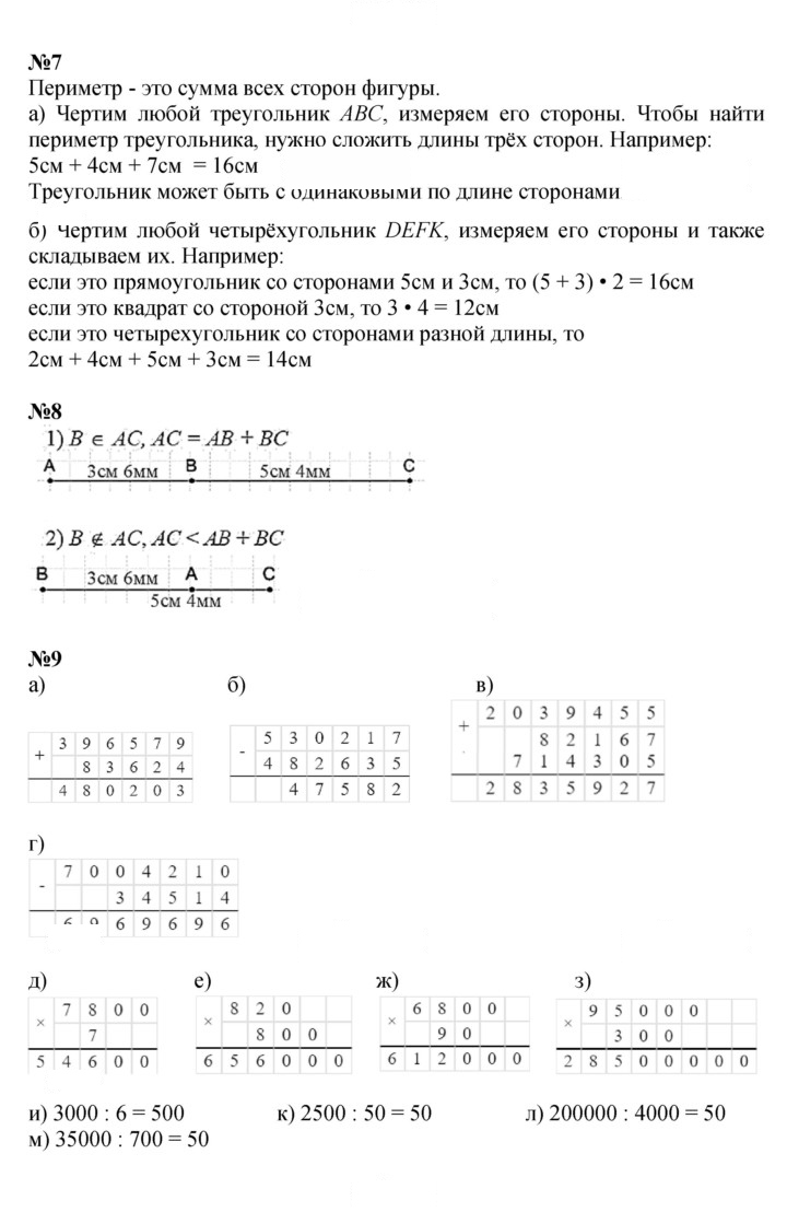 Скан решения номера Урок 40