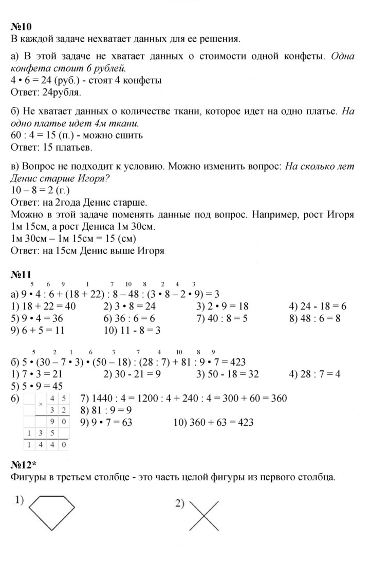 Скан решения номера Урок 40