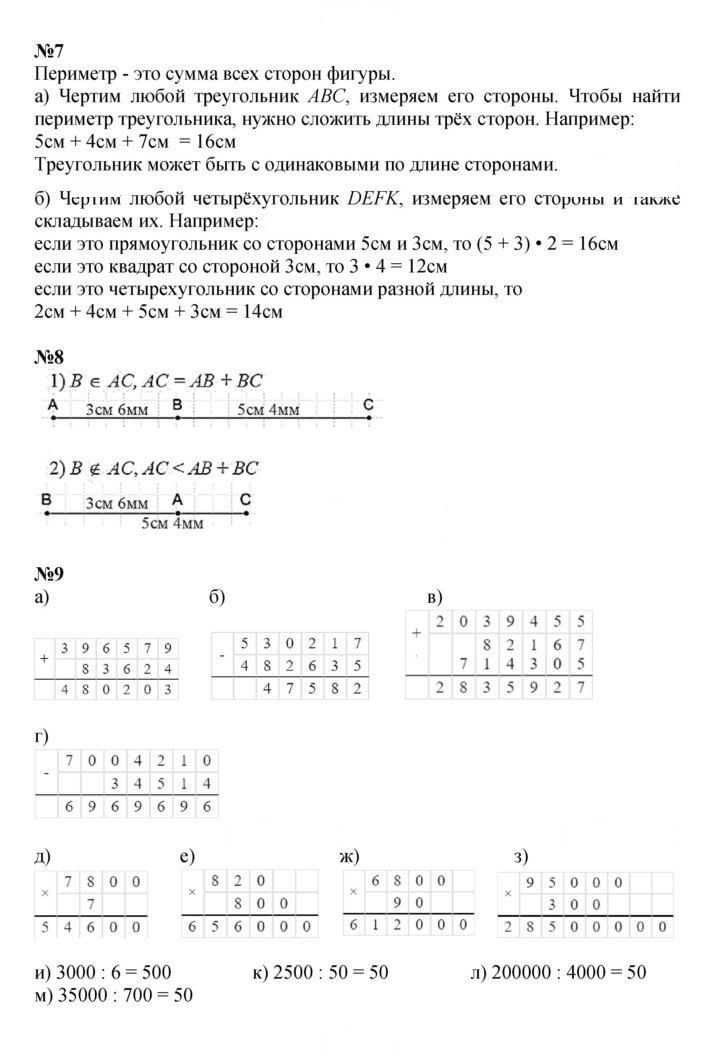 Скан решения номера Урок 40