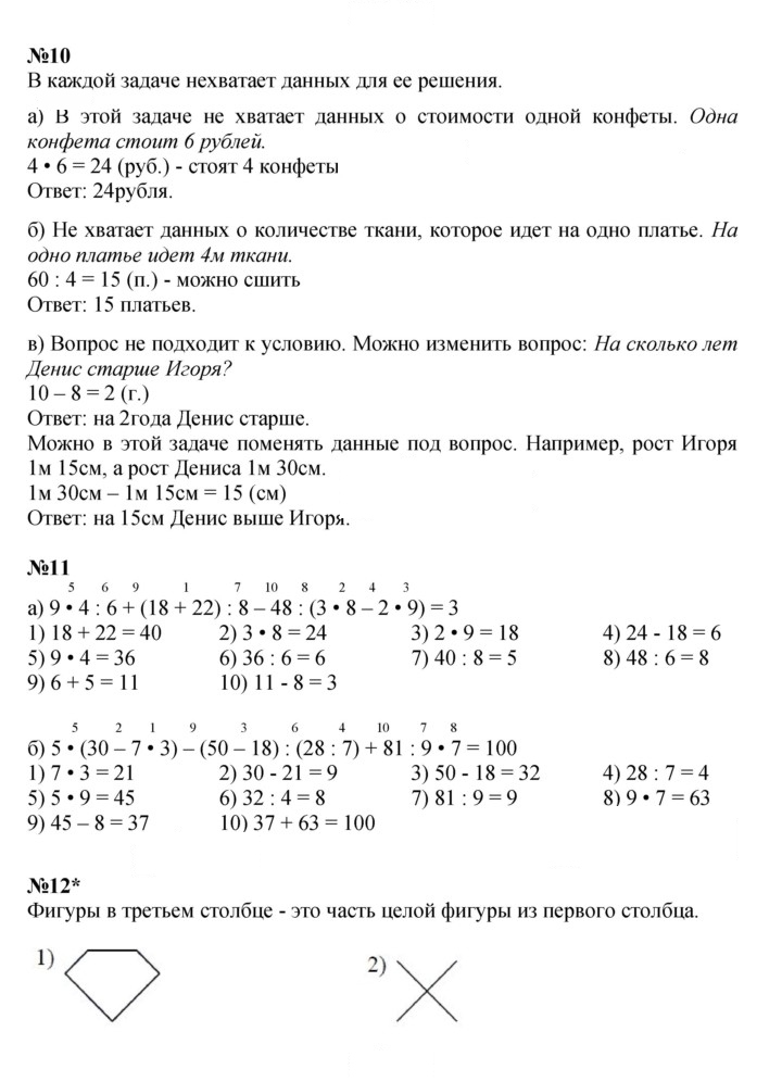 Скан решения номера Урок 40
