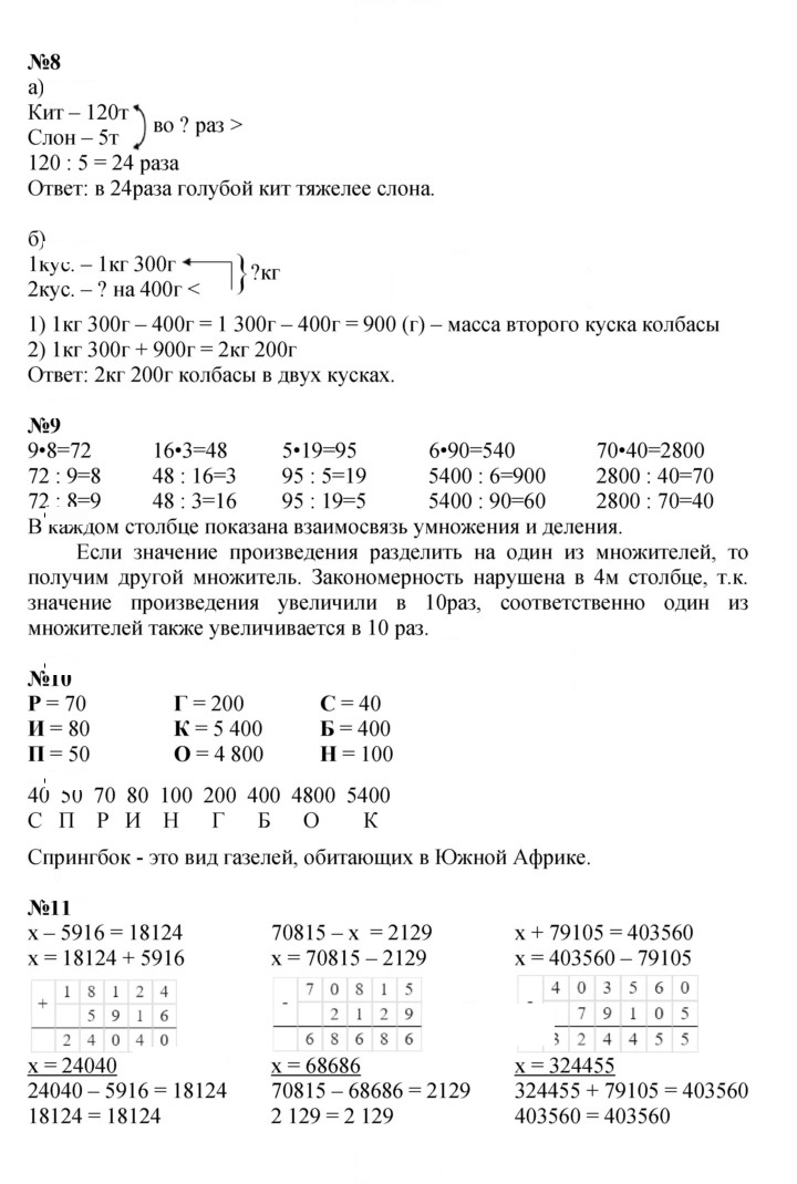 Скан решения номера Урок 41