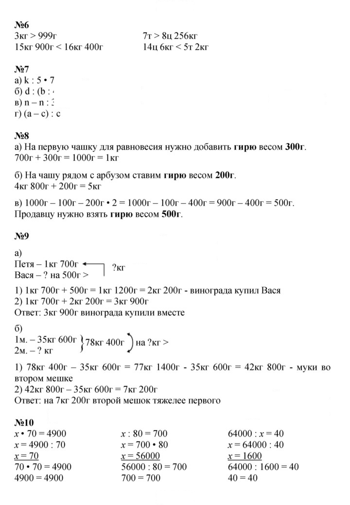 Скан решения номера Урок 42