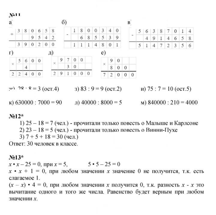 Скан решения номера Урок 42