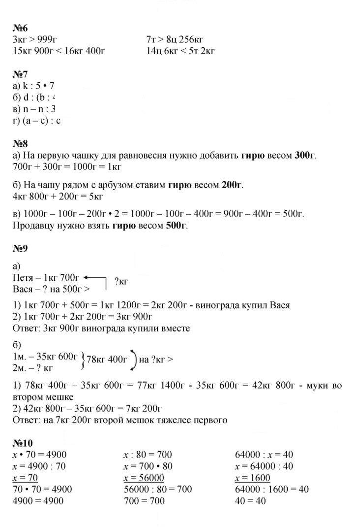 Скан решения номера Урок 42