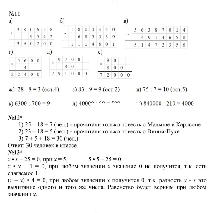 Скан решения номера Урок 42