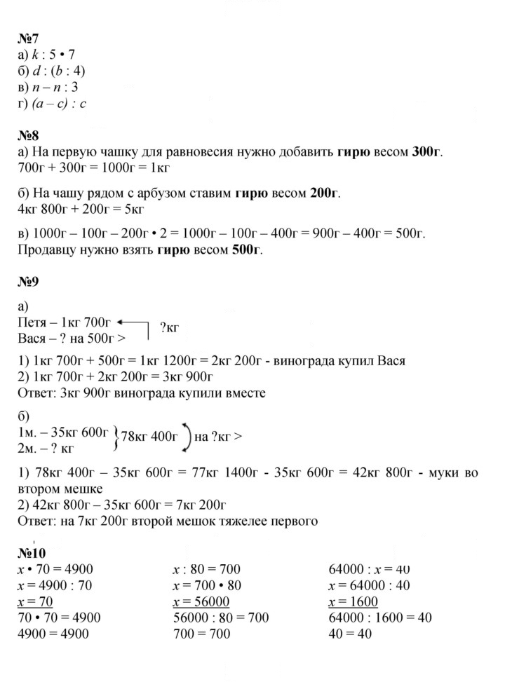 Скан решения номера Урок 42