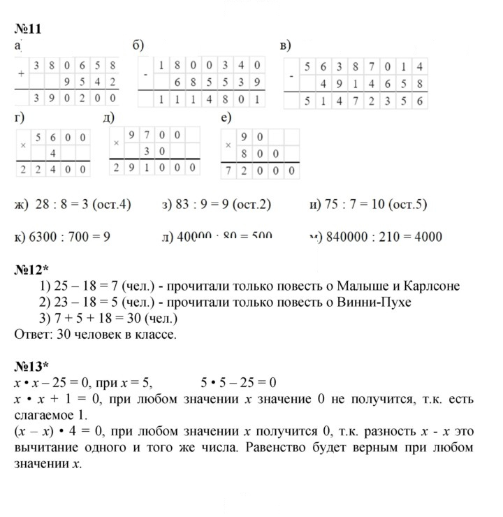 Скан решения номера Урок 42