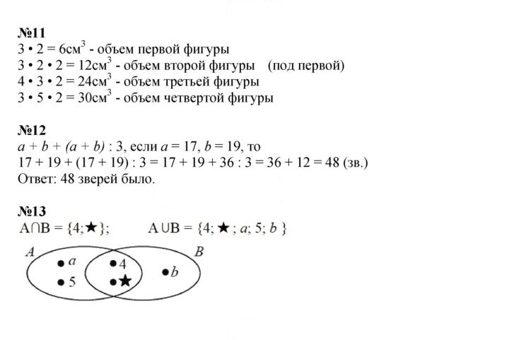 Скан решения номера Урок 43