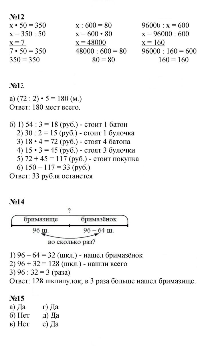 Скан решения номера Урок 43