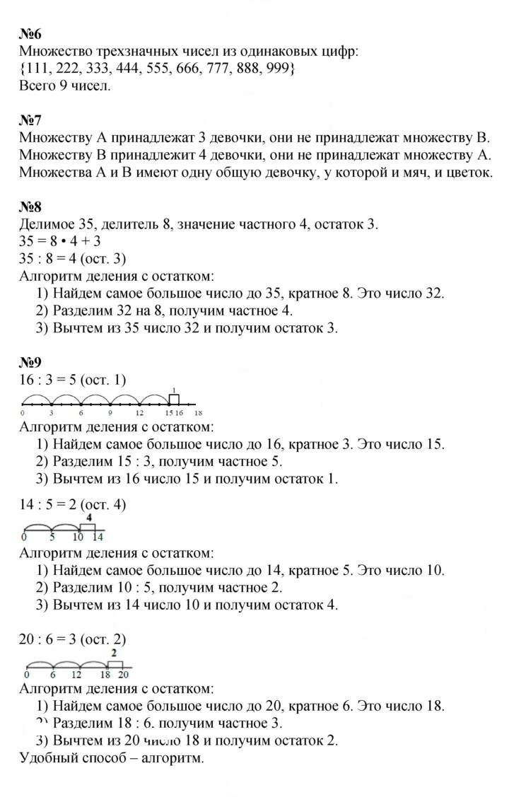Скан решения номера Урок 5
