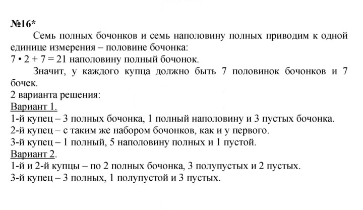 Скан решения номера Урок 5