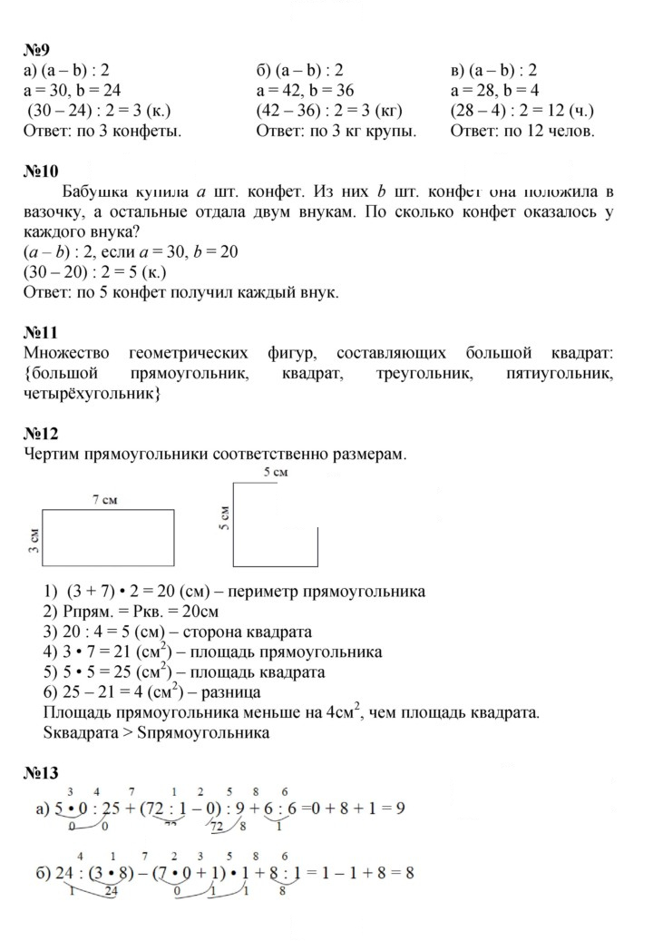 Скан решения номера Урок 5