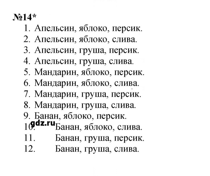 Скан решения номера Урок 5