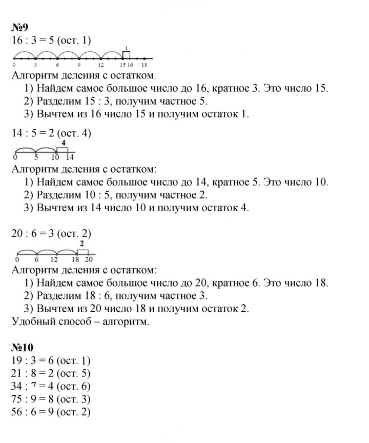 Скан решения номера Урок 5