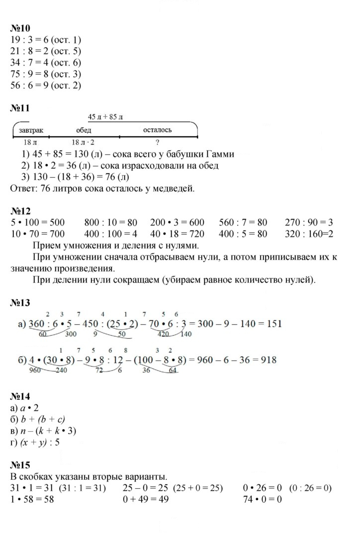 Скан решения номера Урок 5
