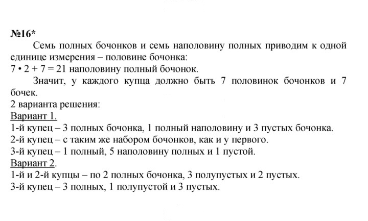 Скан решения номера Урок 5