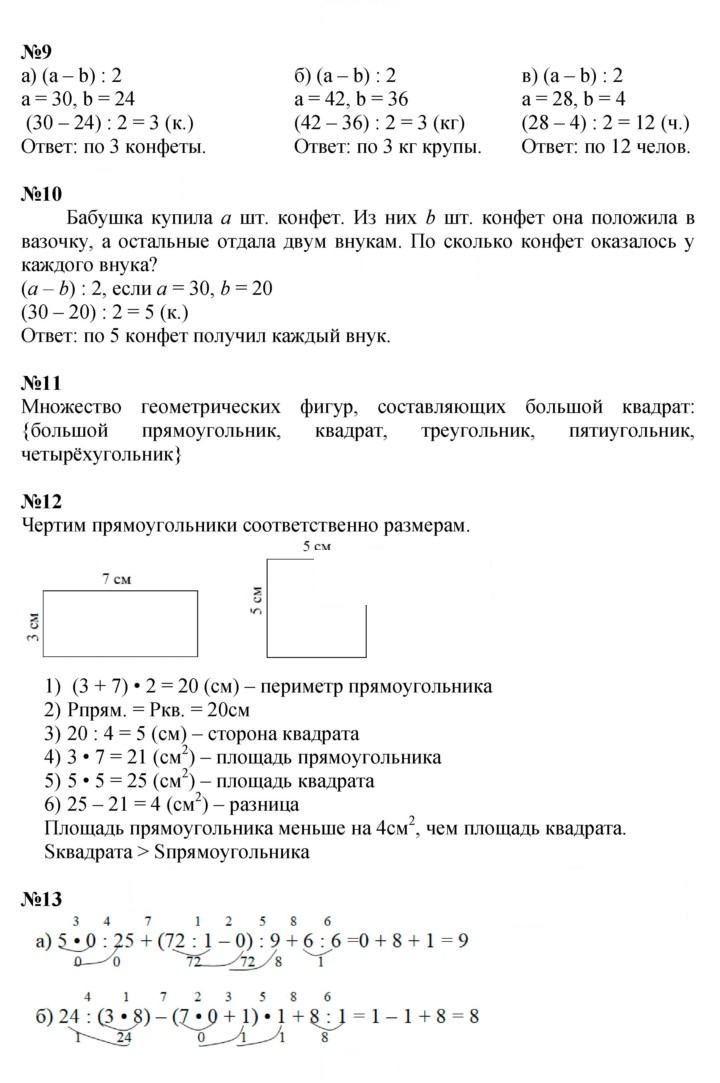 Скан решения номера Урок 5
