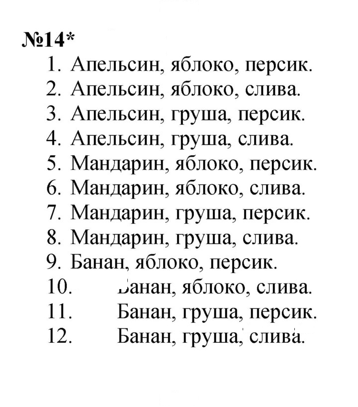 Скан решения номера Урок 5