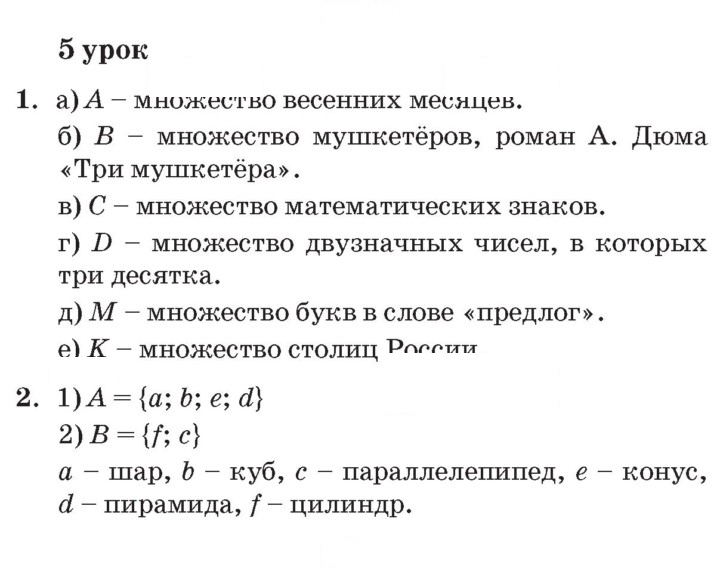 Скан решения номера Урок 5