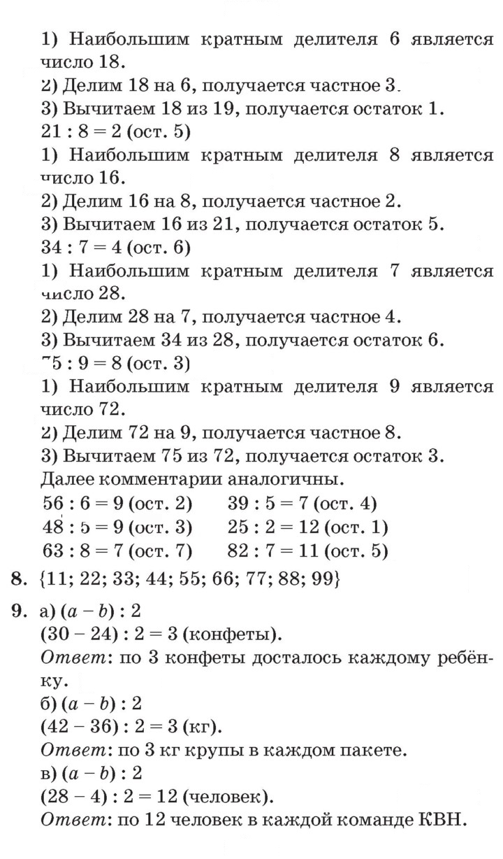 Скан решения номера Урок 5