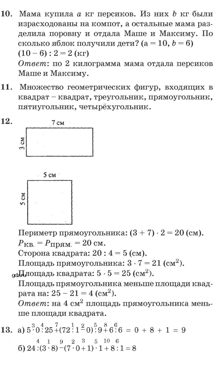 Скан решения номера Урок 5